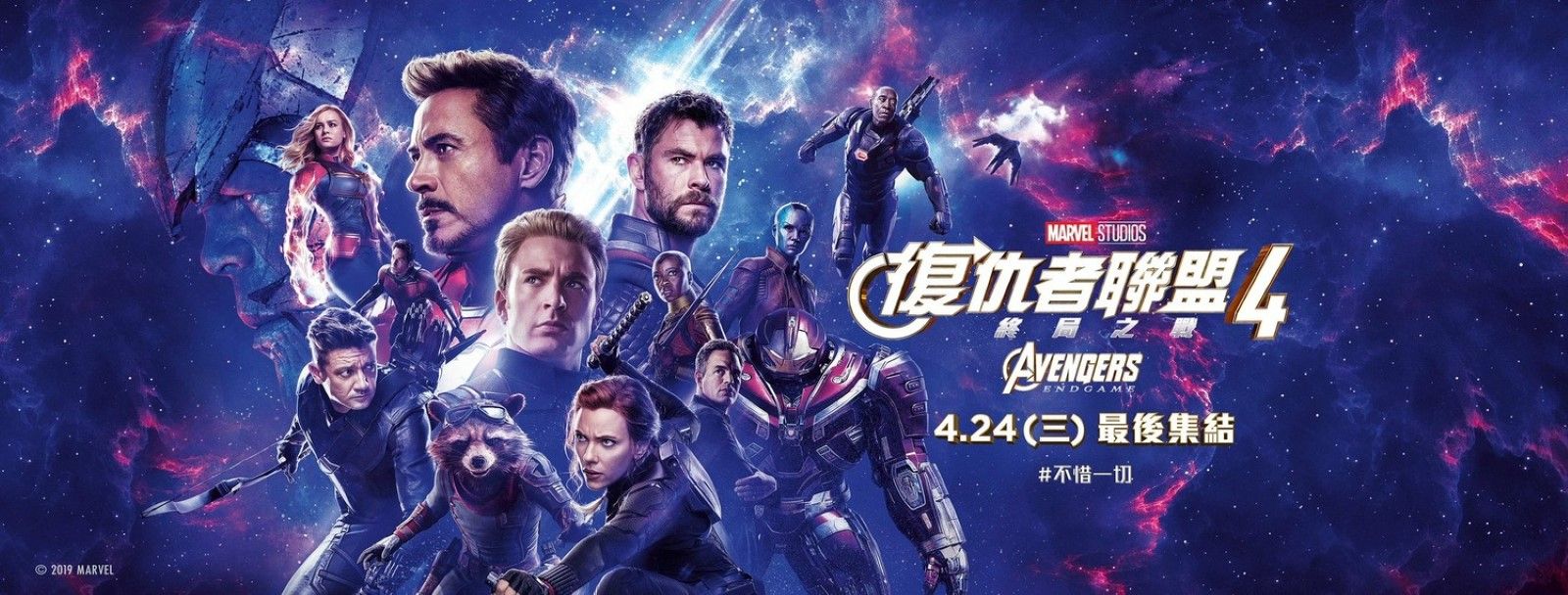 Foto Promocional De La Pel Cula Avengers Endgame Foto Por Un