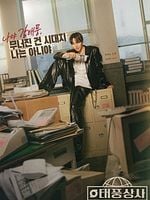 imagen de Familia Typhoon