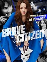 Cartel de Brave Citizen