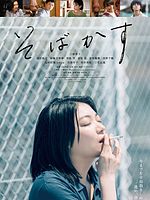 Cartel de I Am What I Am