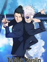 Cartel de JUJUTSU KAISEN: El tesoro escondido / El tesoro perdido - La Película