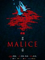 Cartel de Malice