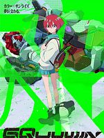 imagen de Mobile Suit Gundam: GQuuuuuuX