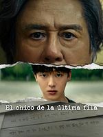 imagen de El chico de la última fila