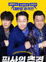 Cartel de The Desperate Chase