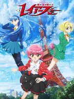 Cartel de Magic Knight Rayearth (2026)