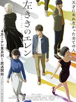imagen de Hidarikiki no Eren