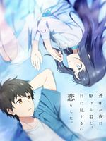 imagen de Toumei na Yoru ni Kakeru Kimi to, Me ni Mienai Koi wo shita.