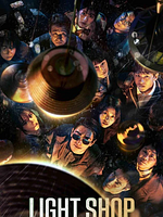 imagen de Light Shop: Entre la vida y la muerte