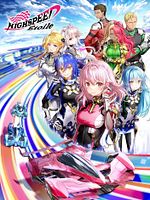 imagen de HIGHSPEED Étoile