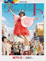 Cartel de Ahí estoy yo