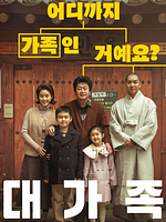 Cartel de About Family