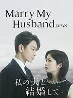 imagen de Cásate con mi esposo: Japón