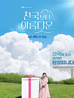 imagen de Hasta que el cielo nos reúna