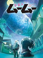 imagen de Me and the Alien MuuMuu