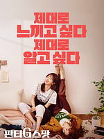 imagen de Dar en el clavo