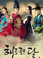 imagen de The Moon That Embraces the Sun