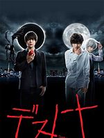 imagen de Death Note