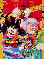 Cartel de Dragon Ball Z: Broly Second Coming