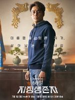 imagen de Designated Survivor: 60 días