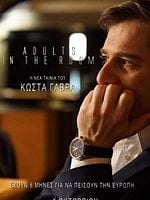 Cartel de A puertas cerradas