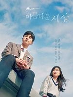 imagen de Un mundo maravilloso