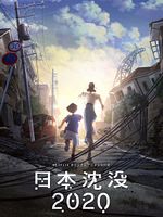 imagen de Japón se hunde: 2020