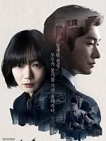 imagen de Forest of Secrets (Stranger)