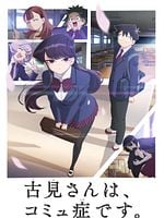 imagen de Komi-san no puede comunicarse