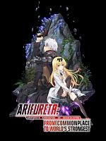 imagen de Arifureta From Commonplace to Worlds Strongest