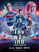 Cartel de Entre la ley y la anarquía