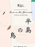 Cartel de Bird in the Peninsula