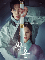 imagen de Alquimia de almas