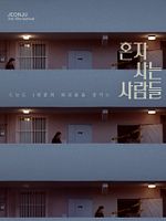 Cartel de Solitarios