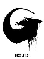 Cartel de Godzilla (Japan)