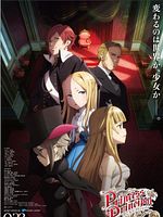 Cartel de Princess Principal Crown Handler: Chapter 2