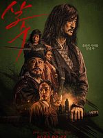 Cartel de Night Of The Assassin