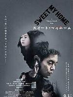 Cartel de Sweet My Home