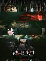 Cartel de Tastes of Horror