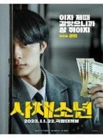 Cartel de Usury Academy