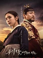 imagen de Cautivar a un rey