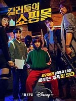 imagen de A Shop For Killers