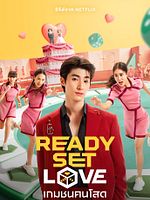 imagen de Preparadas, listas, ¡amor!