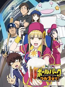 Catch Me at the Ballpark