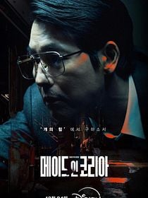 Cartel de Made in Korea