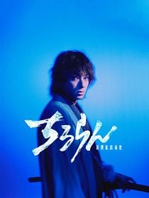 Song of the Samurai