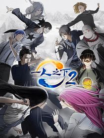 Hitorinoshita - The Outcast