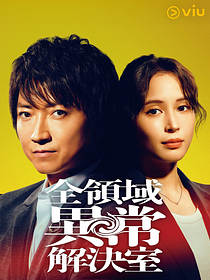 Oficina de Resolución de Anomalías