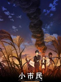 SHOSHIMIN: How to become Ordinary