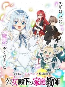 Private Tutor to the Duke's Daughter